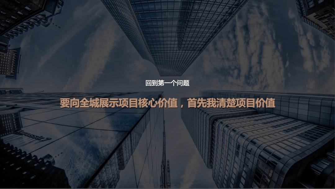 地产项目中式产品发布会（匠心造·定新居主题）活动策划方案
