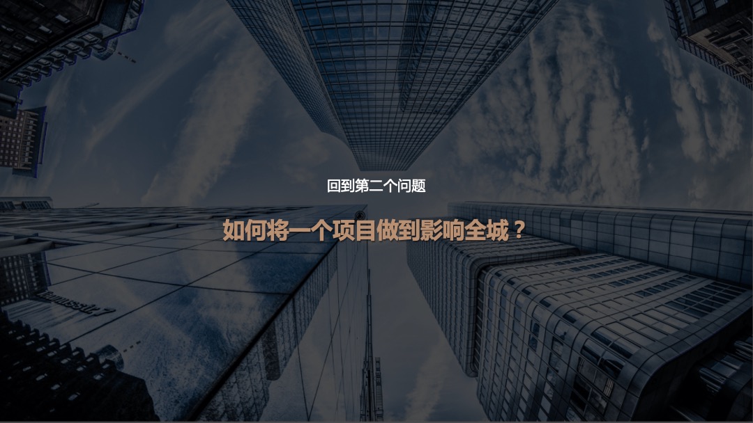 地产项目中式产品发布会（匠心造·定新居主题）活动策划方案