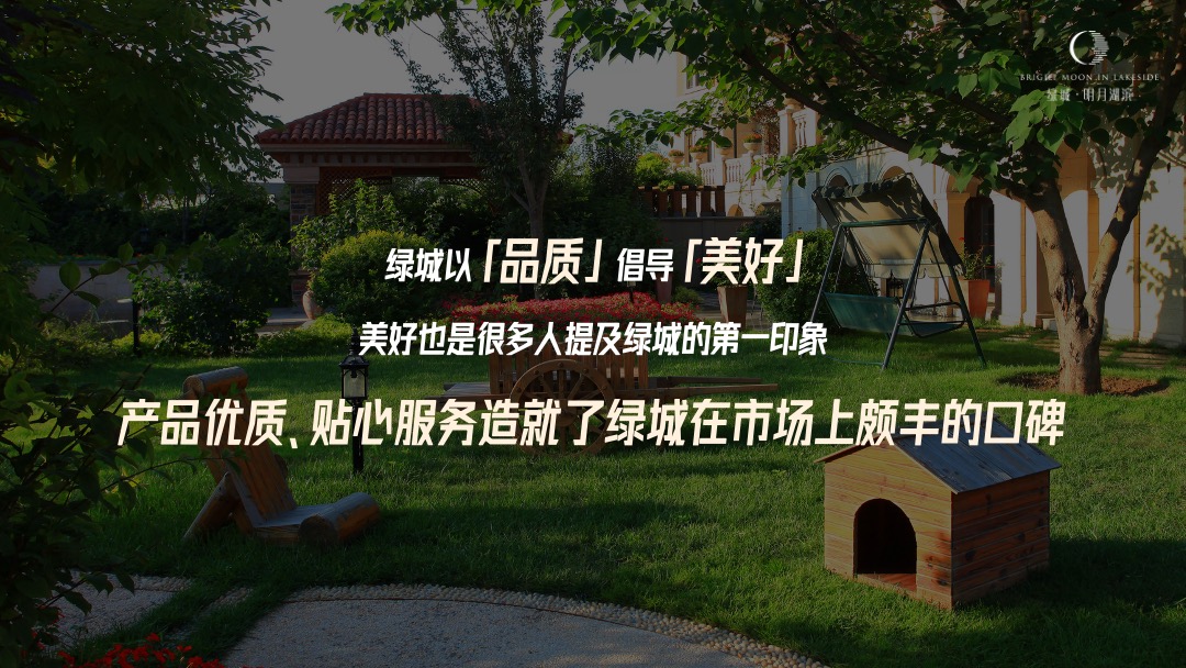 绿城·明月湖滨项目案名发布盛典（入目·夺目主题）活动策划方案