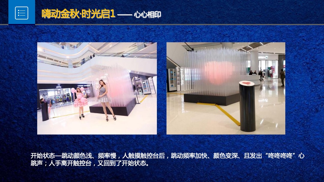 商业地产中秋国庆主题线下活动资源方案