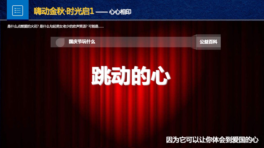 商业地产中秋国庆主题线下活动资源方案