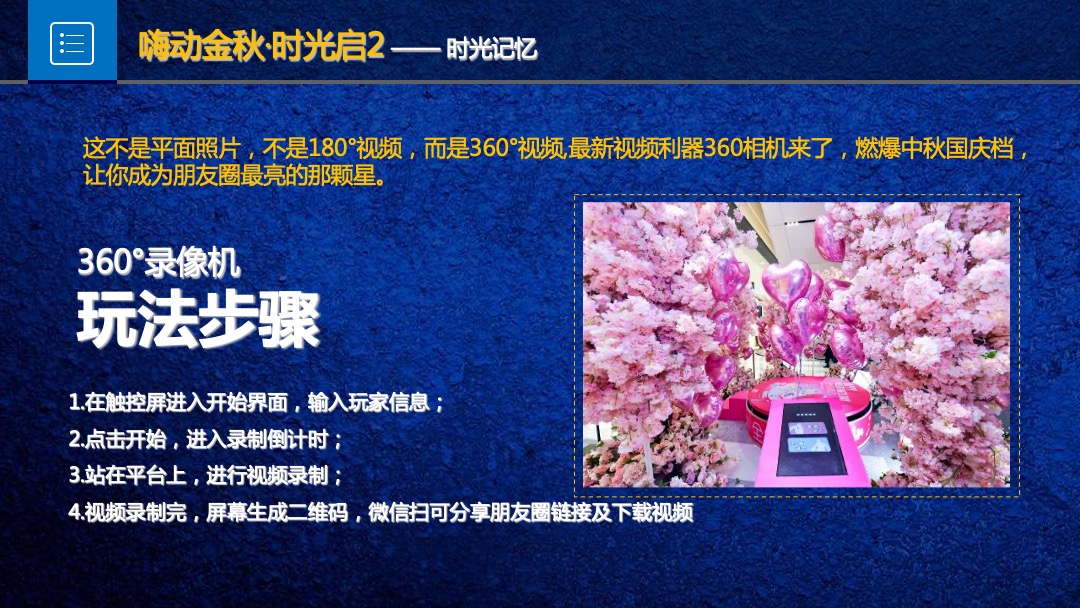 商业地产中秋国庆主题线下活动资源方案