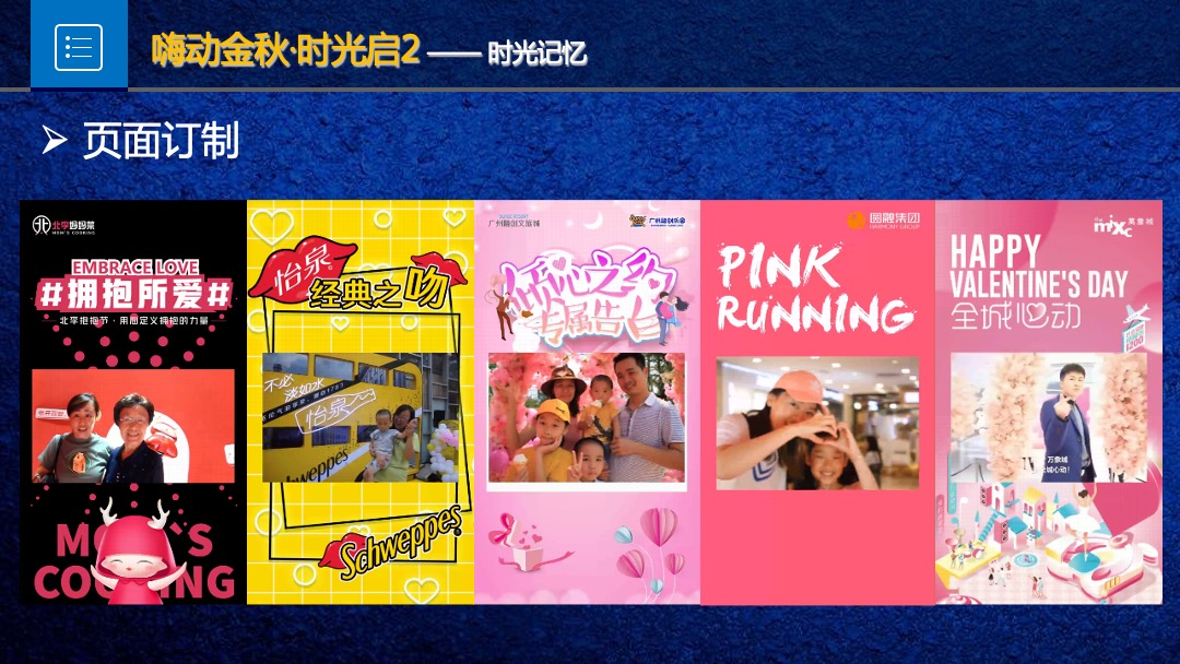 商业地产中秋国庆主题线下活动资源方案