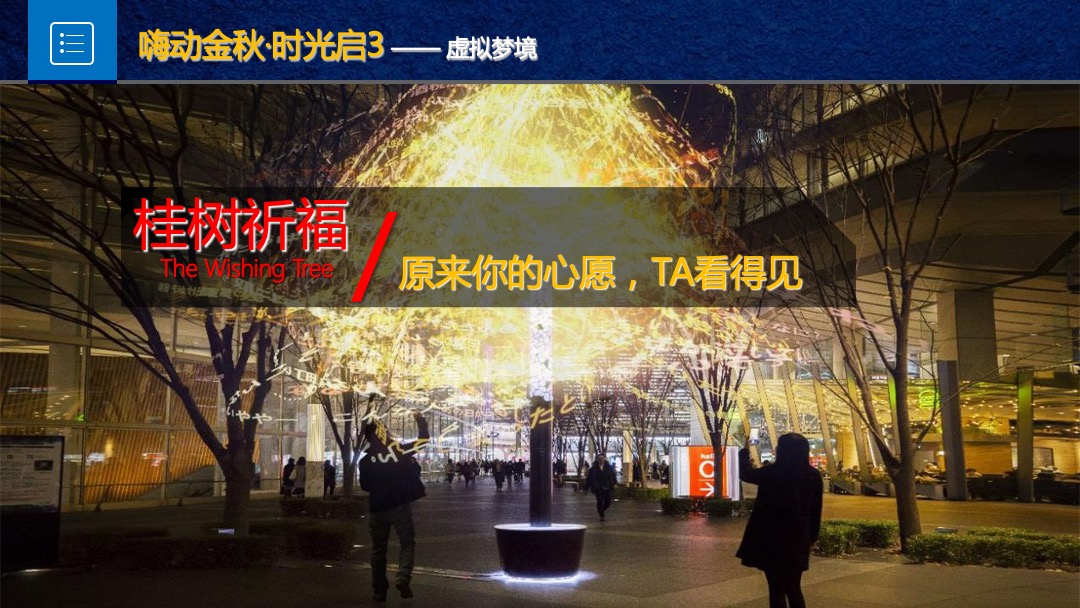 商业地产中秋国庆主题线下活动资源方案