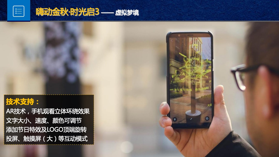 商业地产中秋国庆主题线下活动资源方案