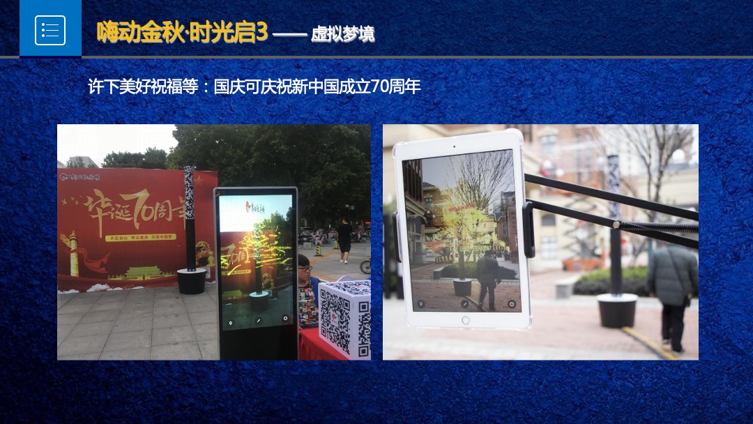 商业地产中秋国庆主题线下活动资源方案