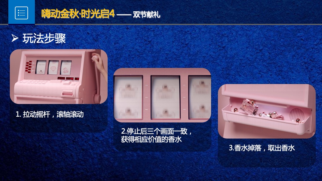 商业地产中秋国庆主题线下活动资源方案