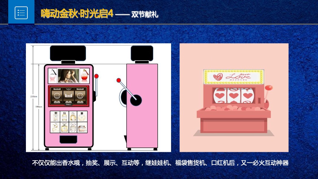 商业地产中秋国庆主题线下活动资源方案