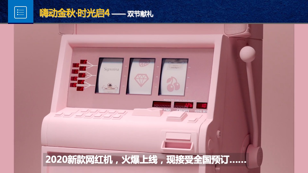 商业地产中秋国庆主题线下活动资源方案