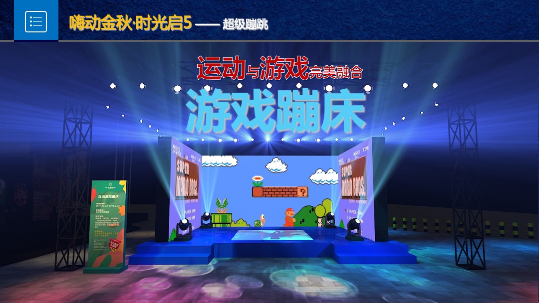 商业地产中秋国庆主题线下活动资源方案