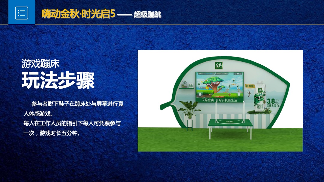 商业地产中秋国庆主题线下活动资源方案