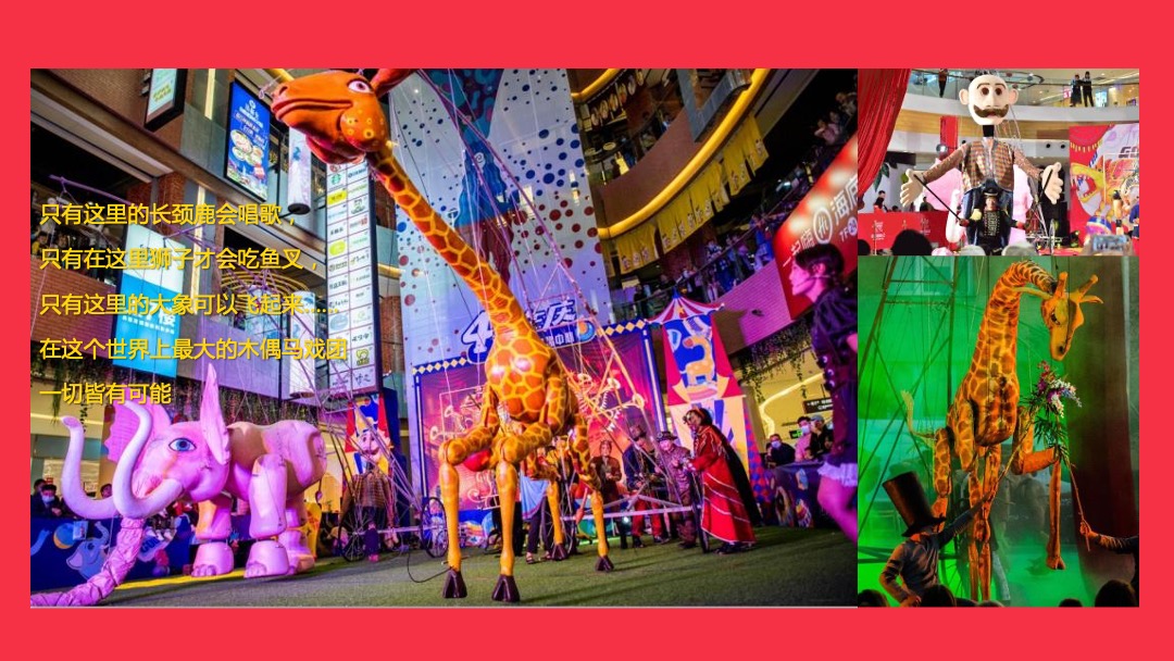 商业广场大型活动灵感推荐方案