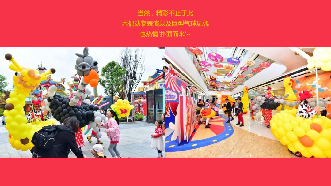 商业广场大型活动灵感推荐方案