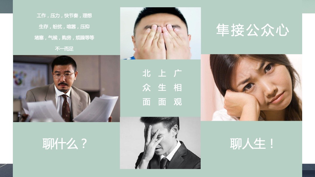 重阳释飞公益活动整合营销策划案