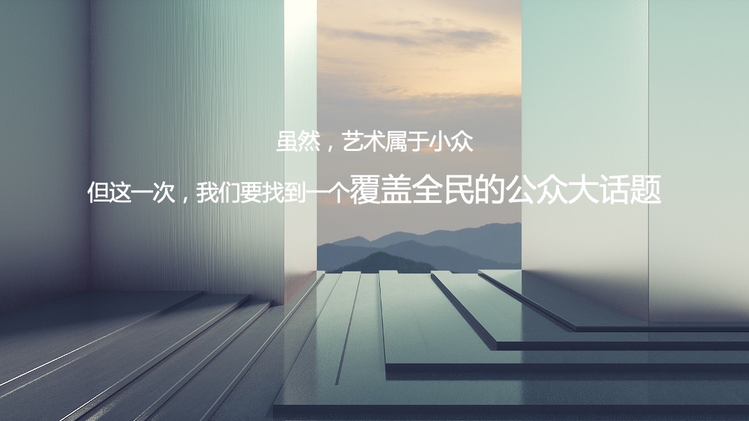 重阳释飞公益活动整合营销策划案