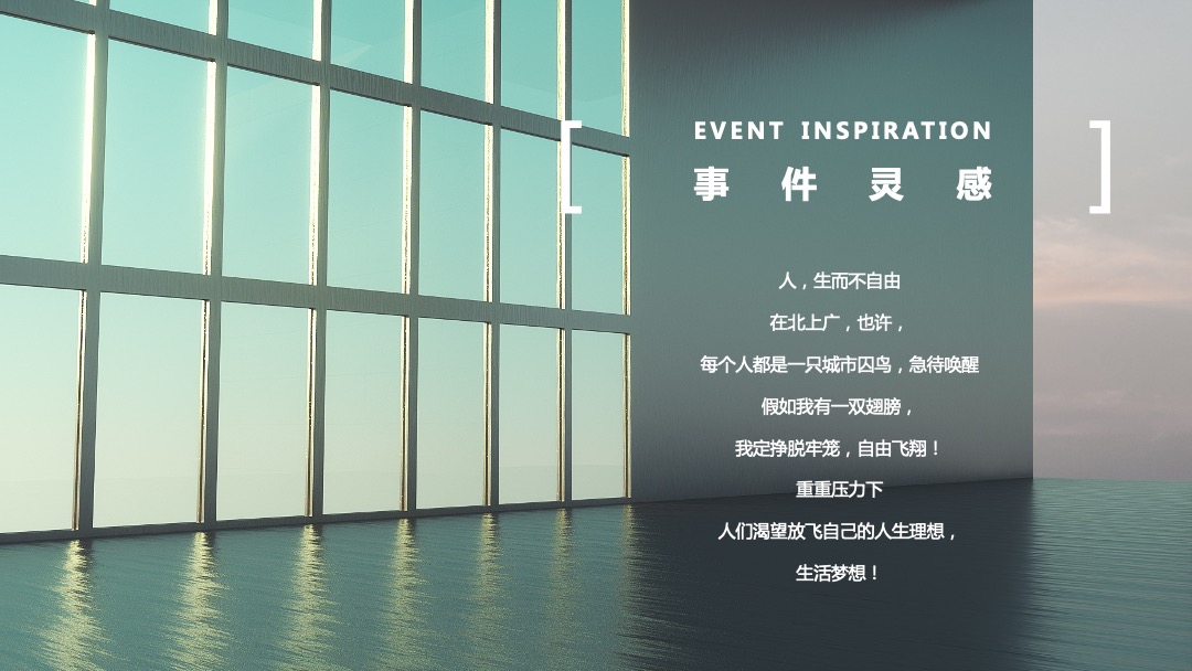 重阳释飞公益活动整合营销策划案