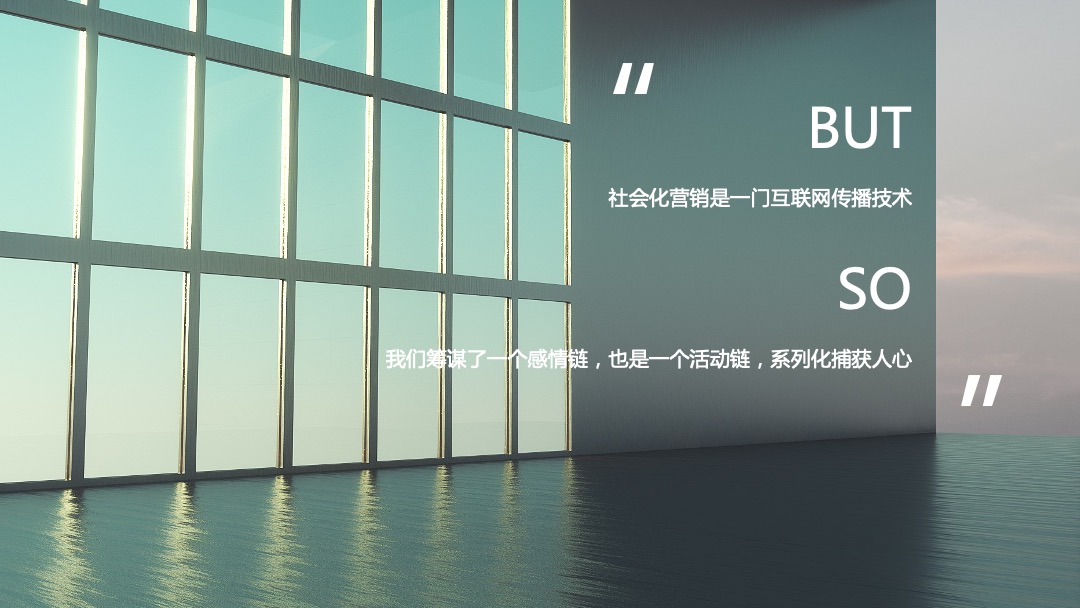 重阳释飞公益活动整合营销策划案