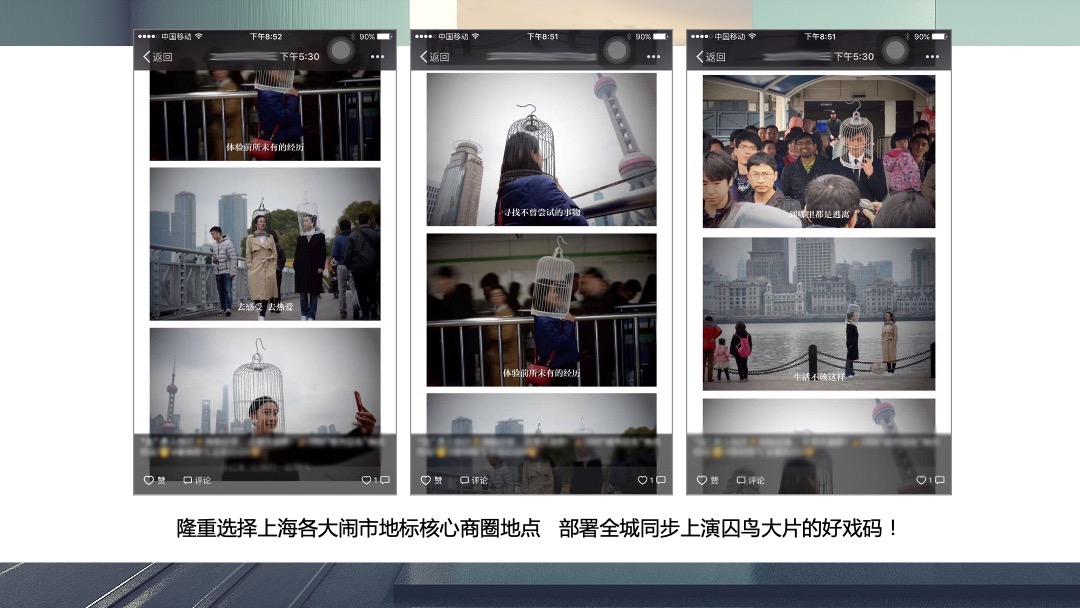 重阳释飞公益活动整合营销策划案