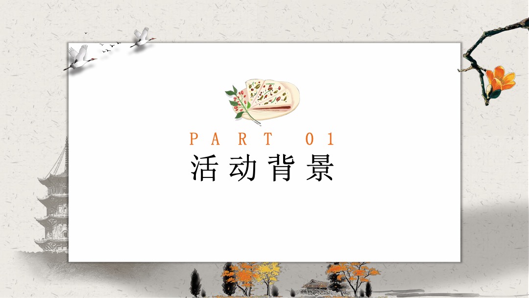 “情暖重阳 静赏秋芳”妇联中老年人重阳节系列舒缓活动策划方案