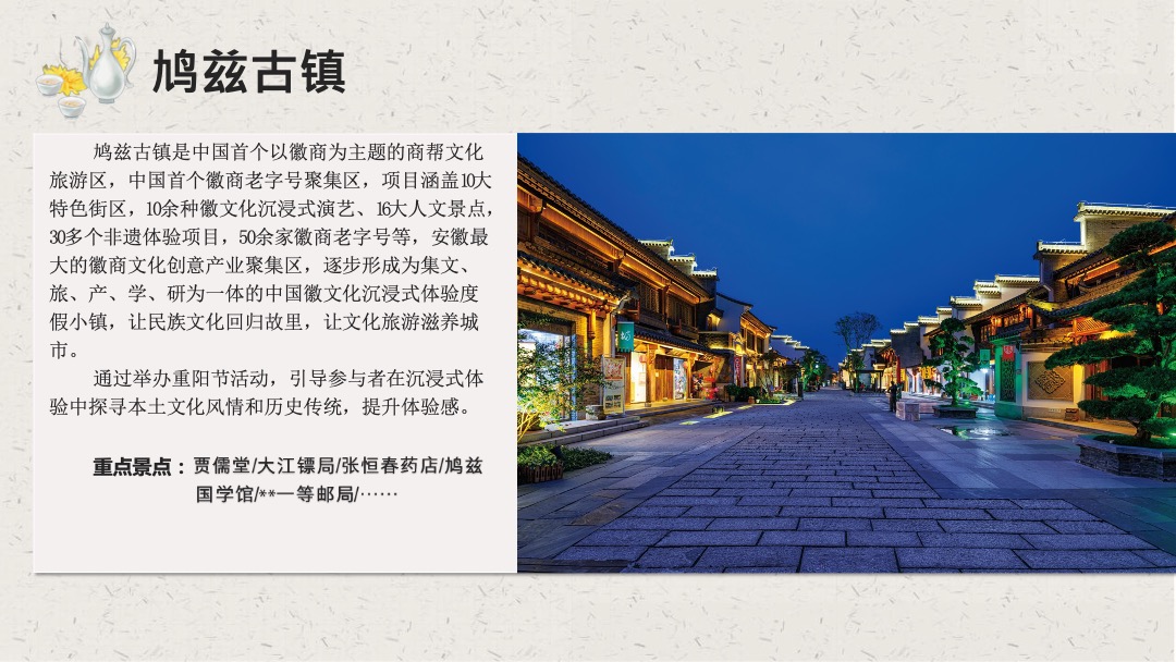 “情暖重阳 静赏秋芳”妇联中老年人重阳节系列舒缓活动策划方案