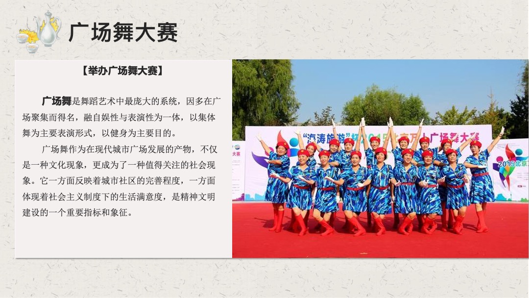 “情暖重阳 静赏秋芳”妇联中老年人重阳节系列舒缓活动策划方案