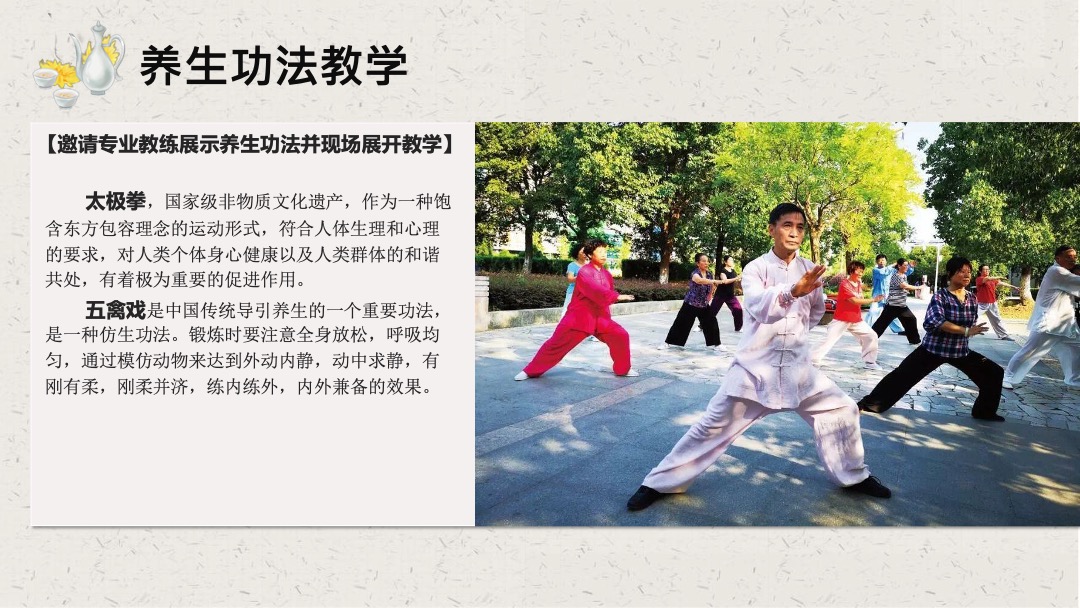 “情暖重阳 静赏秋芳”妇联中老年人重阳节系列舒缓活动策划方案