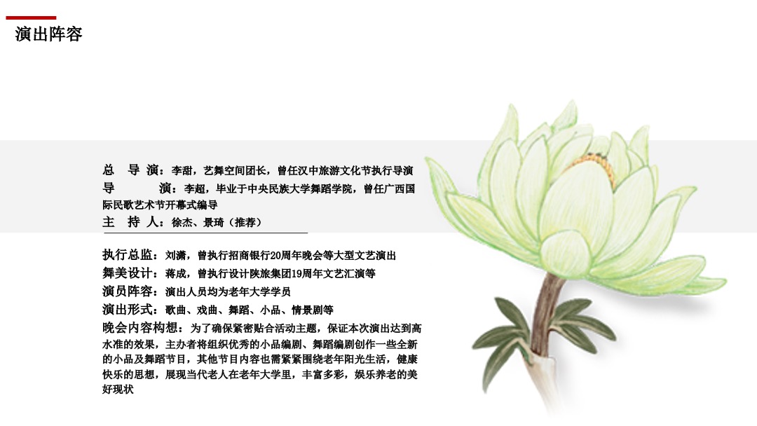 《阳光生活·爱暖夕阳》西安市老年大学重阳节文艺晚会