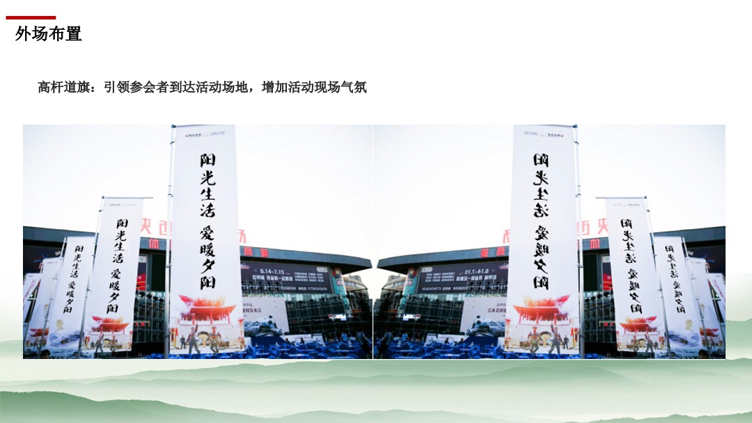 《阳光生活·爱暖夕阳》西安市老年大学重阳节文艺晚会