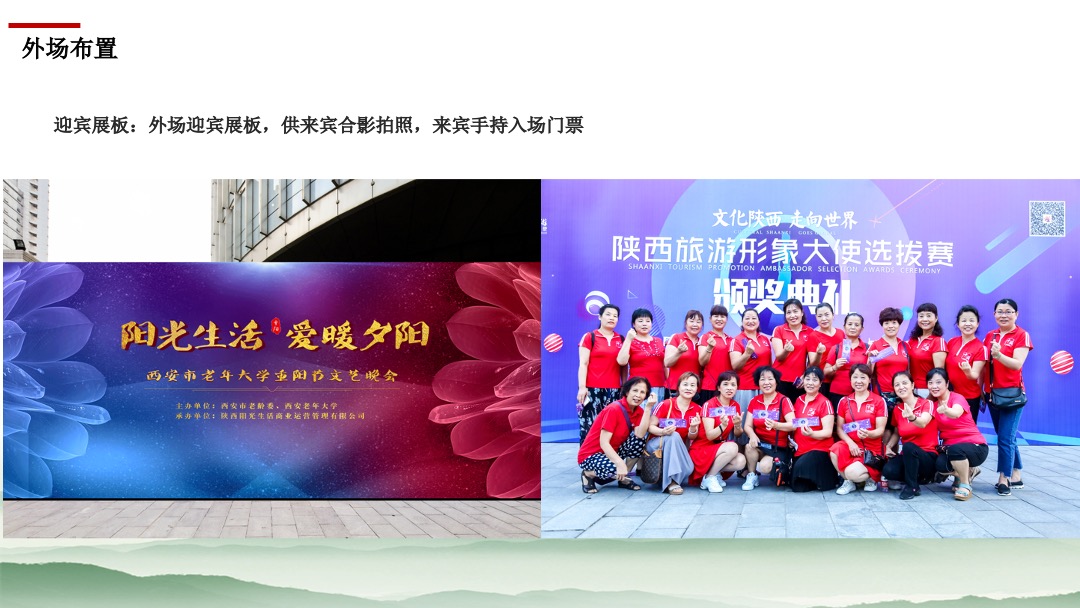 《阳光生活·爱暖夕阳》西安市老年大学重阳节文艺晚会