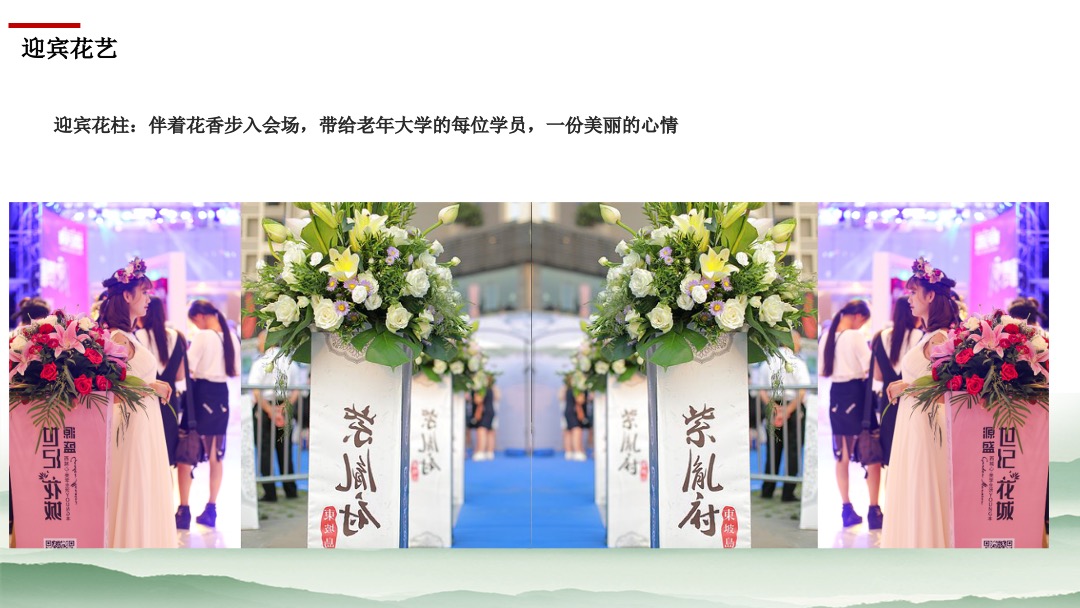 《阳光生活·爱暖夕阳》西安市老年大学重阳节文艺晚会