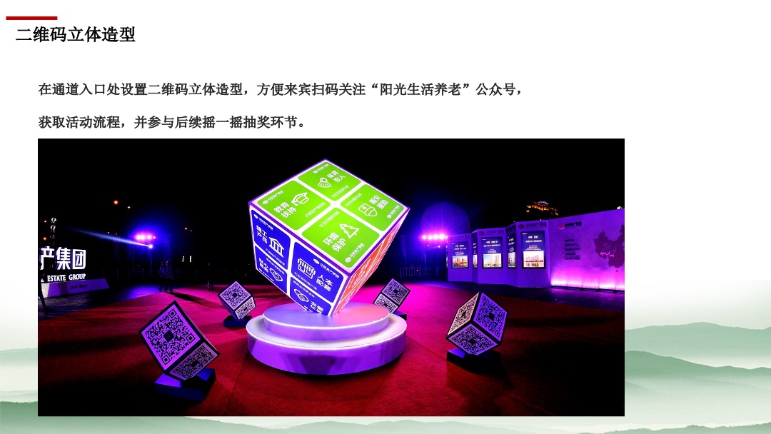 《阳光生活·爱暖夕阳》西安市老年大学重阳节文艺晚会