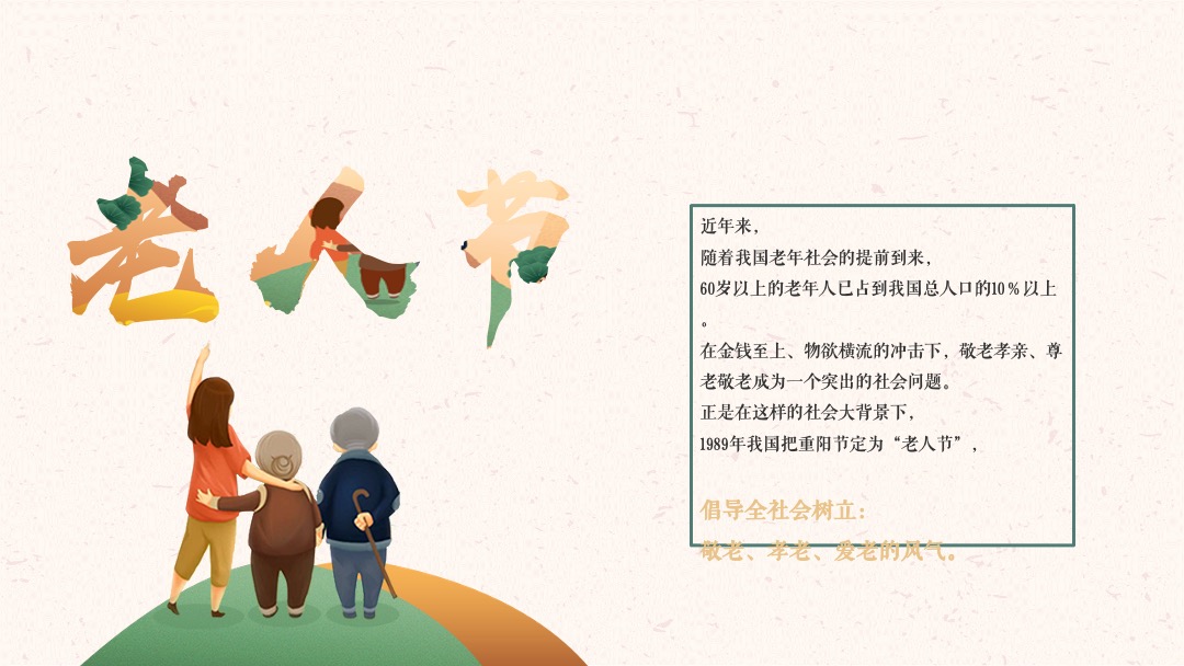 地产项目（九九艳阳天 百善孝为先主题）重阳节活动策划方案