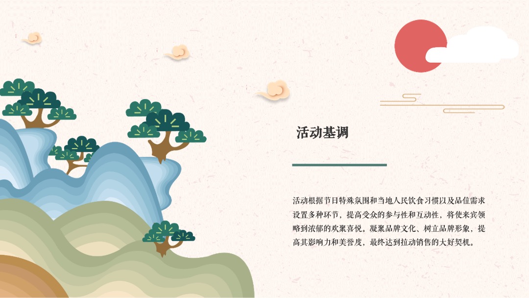 地产项目（九九艳阳天 百善孝为先主题）重阳节活动策划方案