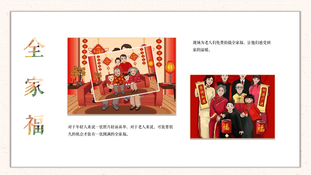 地产项目（九九艳阳天 百善孝为先主题）重阳节活动策划方案