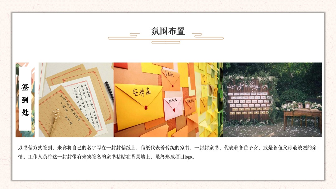 地产项目（九九艳阳天 百善孝为先主题）重阳节活动策划方案