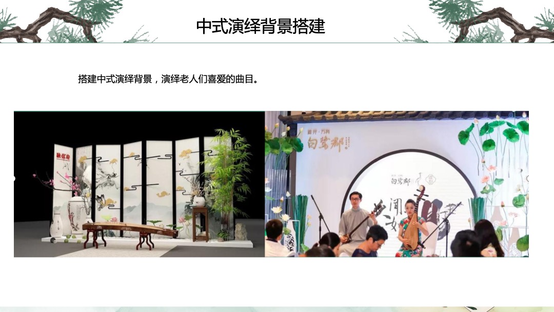 地产项目重阳节（相伴登高望远 · 静赏秋日芳华主题）活动策划方案