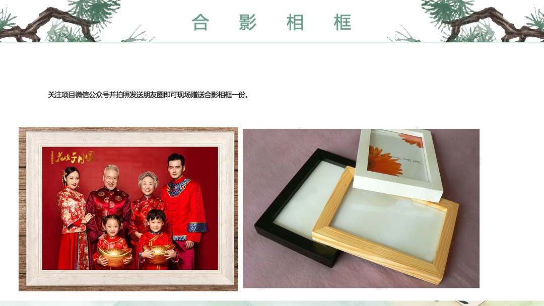 地产项目重阳节（相伴登高望远 · 静赏秋日芳华主题）活动策划方案