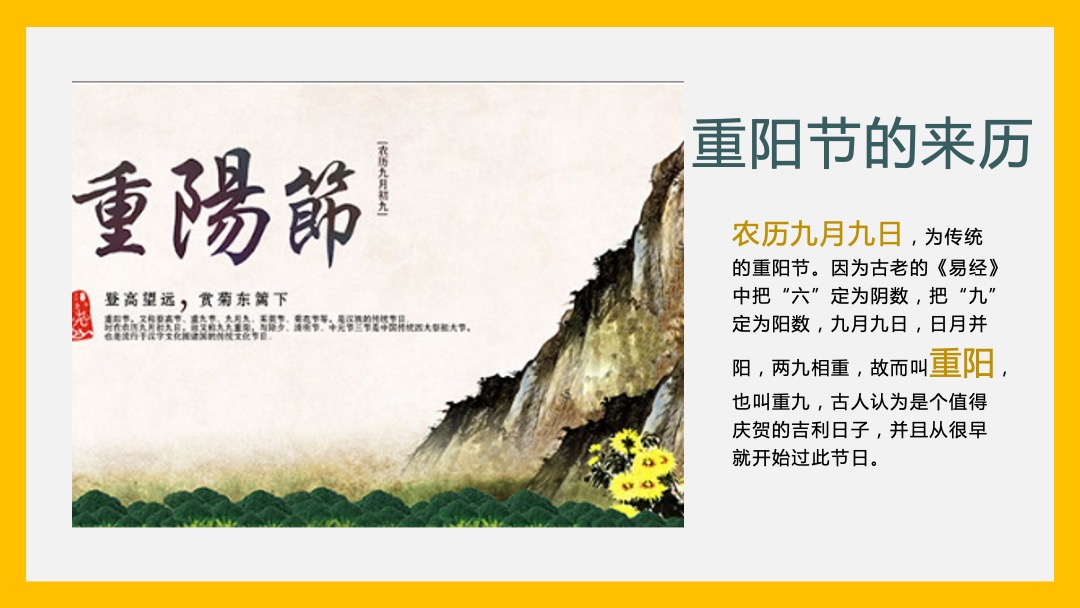 地产项目重阳节（孝行天下 情暖重阳主题）活动策划方案