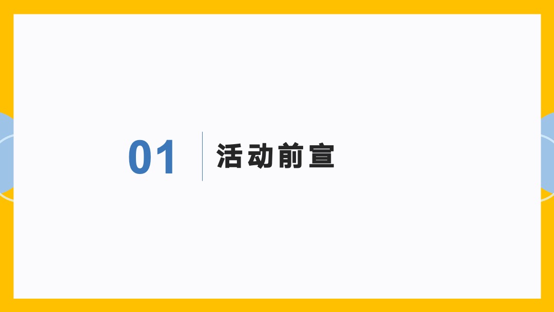 地产项目重阳节（孝行天下 情暖重阳主题）活动策划方案