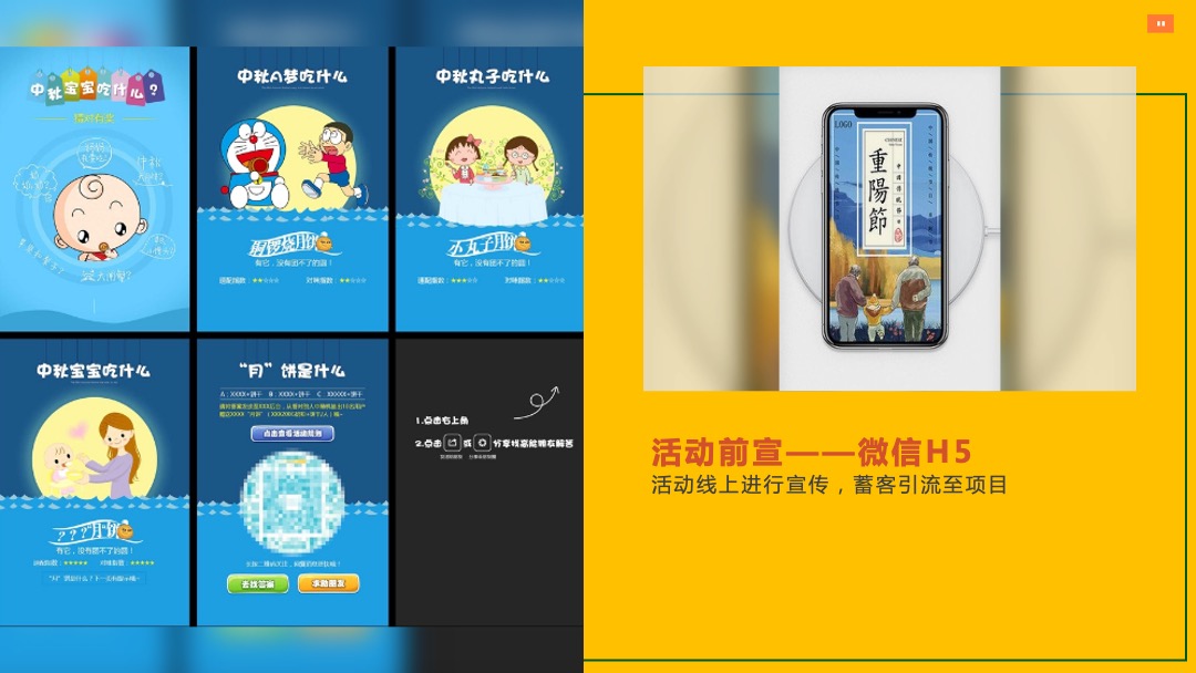 地产项目重阳节（孝行天下 情暖重阳主题）活动策划方案