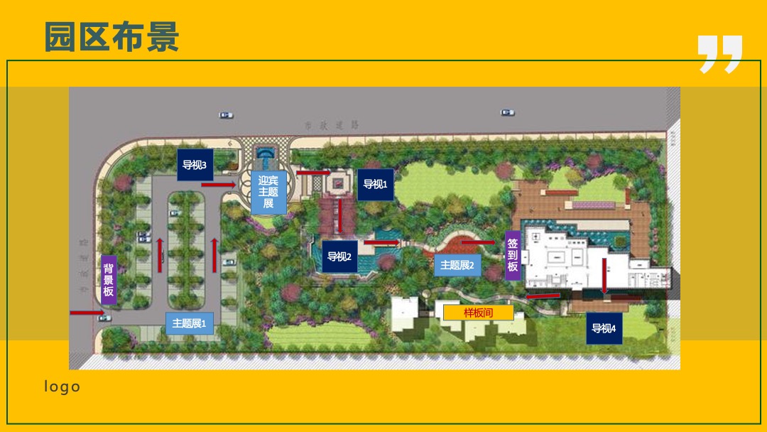 地产项目重阳节（孝行天下 情暖重阳主题）活动策划方案