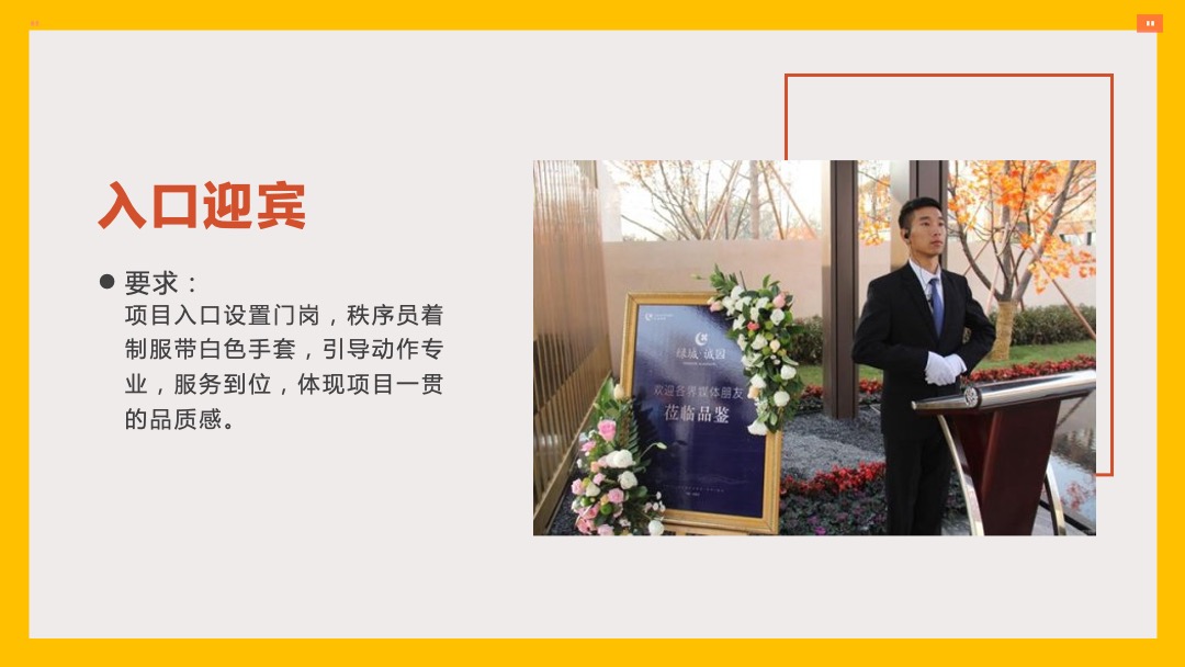 地产项目重阳节（孝行天下 情暖重阳主题）活动策划方案