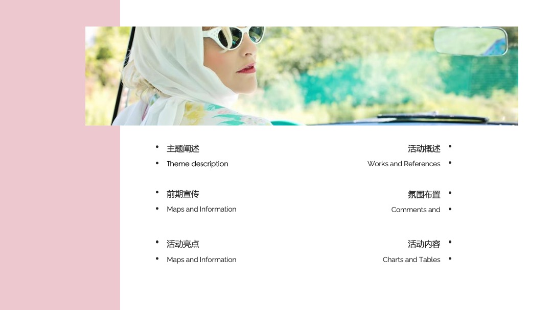 地产项目造“燥”网红生活节活动策划方案