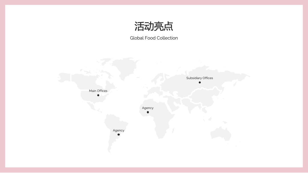 地产项目造“燥”网红生活节活动策划方案