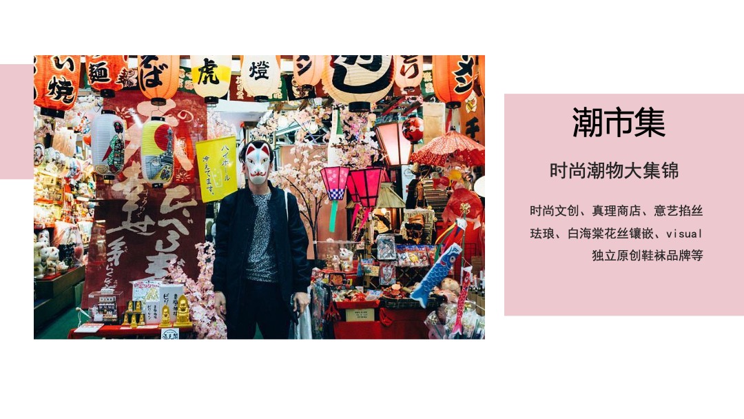 地产项目造“燥”网红生活节活动策划方案