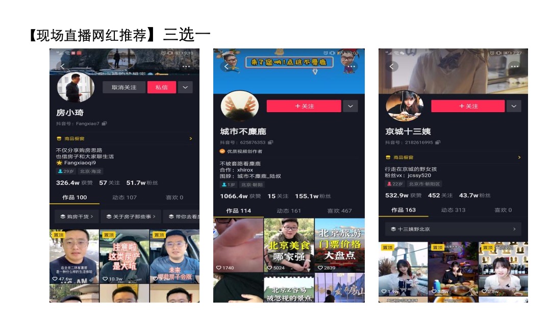 地产项目造“燥”网红生活节活动策划方案