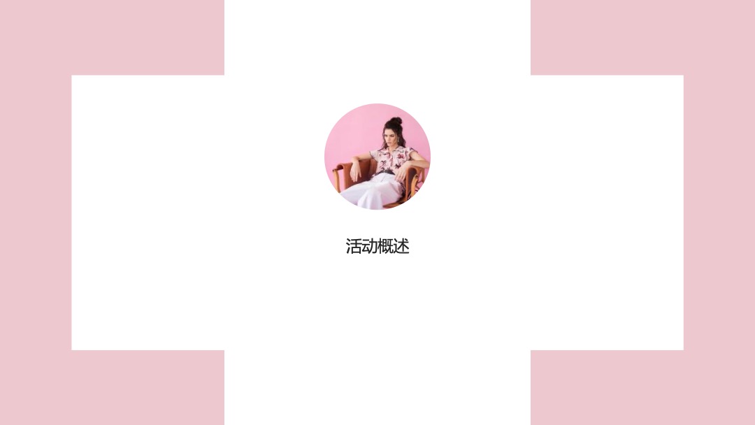 地产项目造“燥”网红生活节活动策划方案