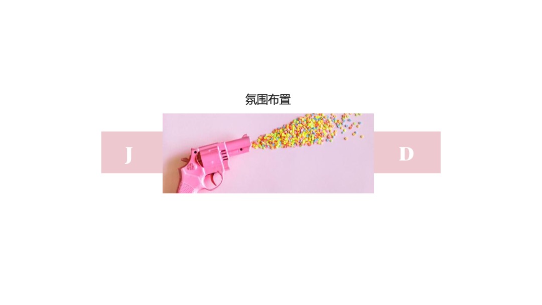 地产项目造“燥”网红生活节活动策划方案