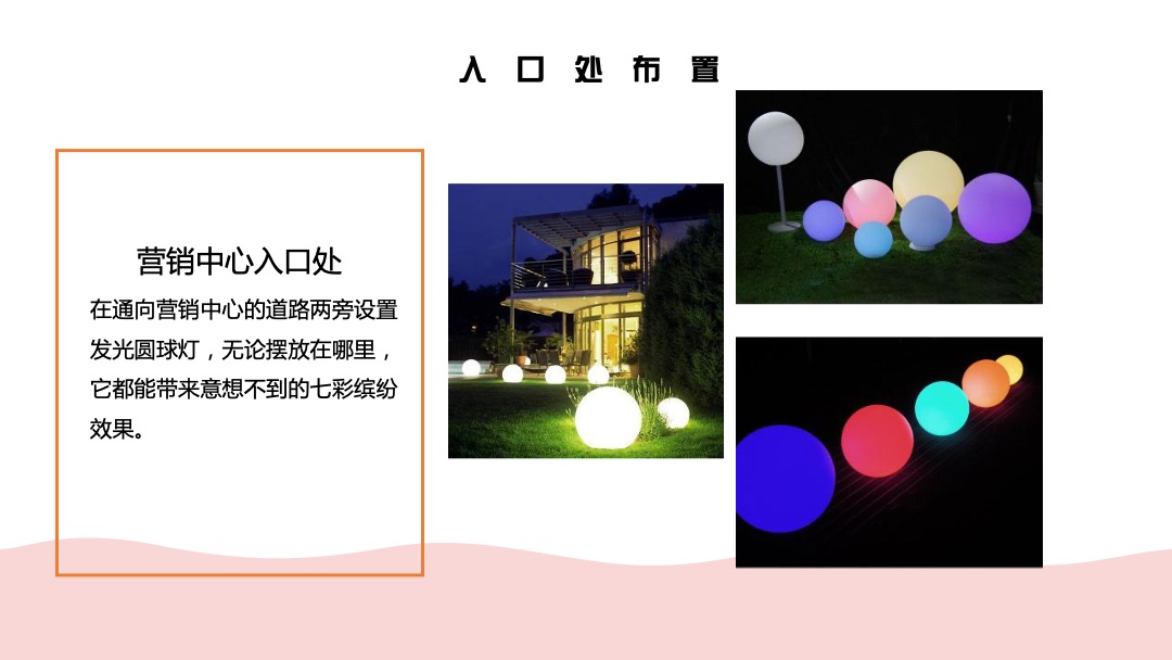 地产项目造“燥”网红生活节活动策划方案