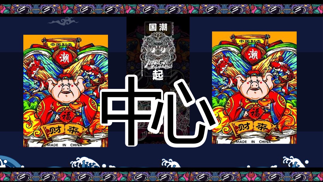 地产项目国庆及十月系列（“潮”玩国庆·国潮嘉年华主题）活动策划方案